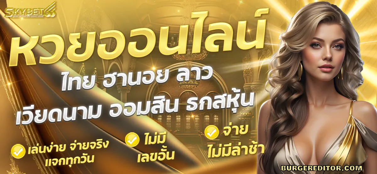 สกายเบท66